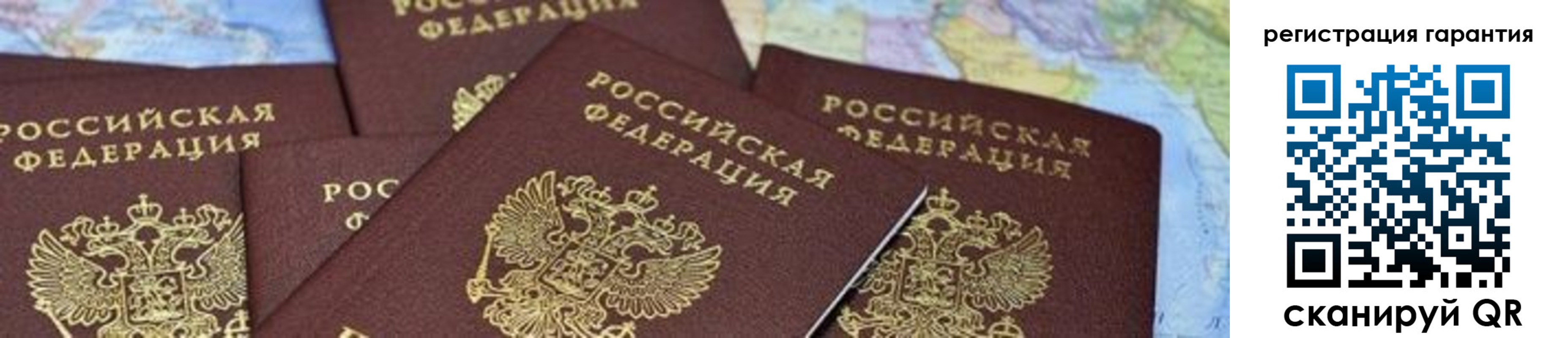 временная регистрация в квартире в Биробиджане