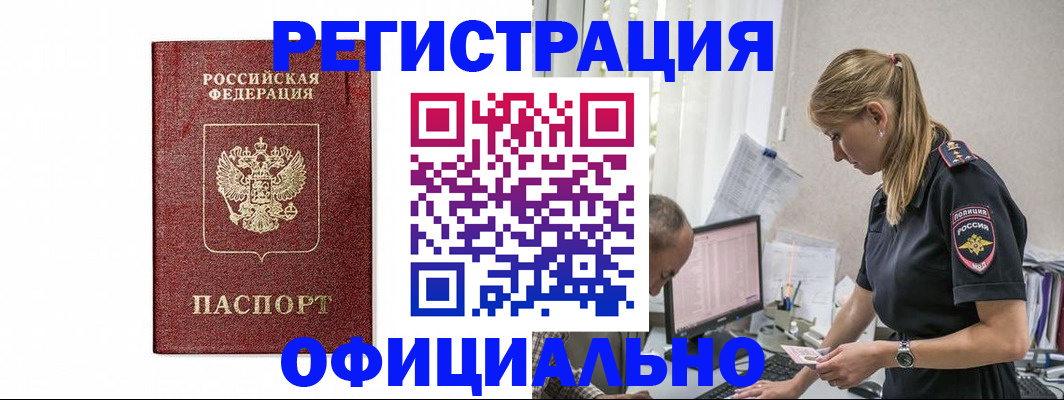 регистрация для школы в Биробиджане